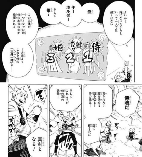 【サムライ8】 三身一体の設定必要だった？ : あにまんch