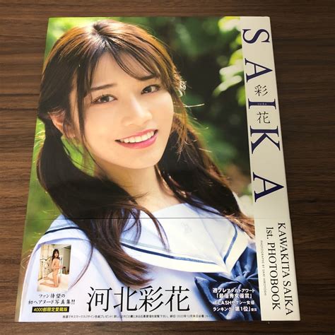 yahoo st saika