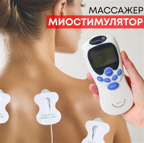 Электростимулятор для мышц - купить с доставкой по выгодным ценам в ...
