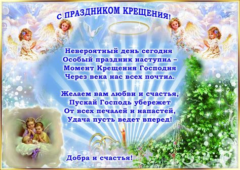 Муравьишки: 19 января - Крещение Господне