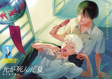 hikaru ga shinda natsu llega  panini argentina