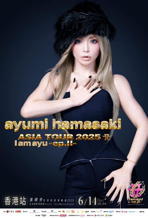 濱崎步演唱會2025香港站｜ayumi hamasaki ASIA TOUR 2025｜亞洲國際博覽館