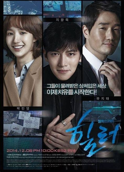 Healer (2014) - MyDramaList