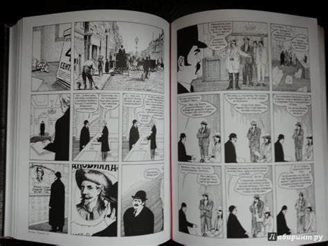 Книга: Из ада - Алан Мур. Купить книгу, читать рецензии | Лабиринт