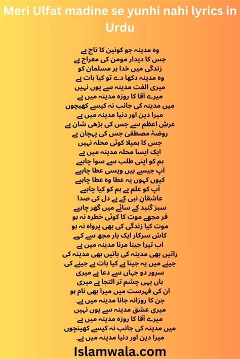 Meri Ulfat Madine Se Yunhi Nahi Lyrics