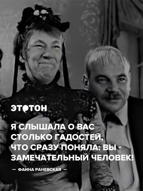 Фаина Раневская – цитаты и высказывания