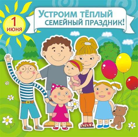 1 июня в Академгородке пройдет теплый семейный праздник | АКАДЕМГОРОДОК