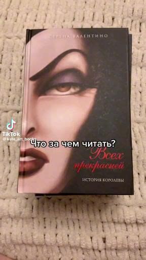 [Видео] «Серия книг о злодев Дисней и в каком порядке» | Лучшие ...