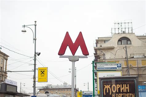 Логотип московского метрополитена: ru_metro — LiveJournal