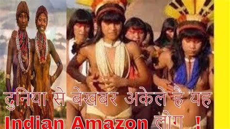 Isolated Amazon Indian People Lifestyle Uncontacted (15 min) - Video ...