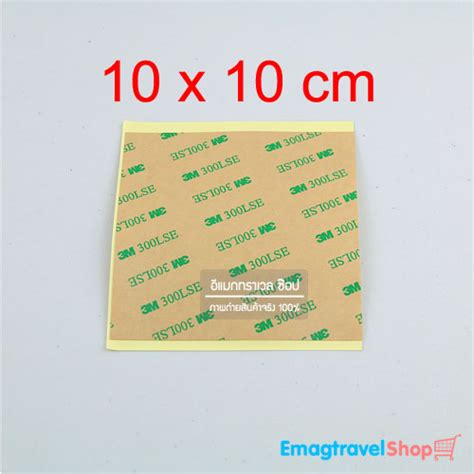 กาวสองหน้าซ่อมบอดี้กล้อง ยางกล้อง 3M 300LSE