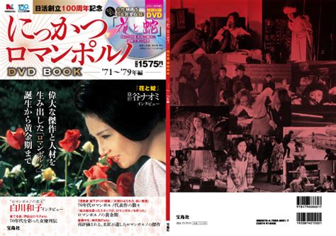 dvd book