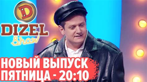 🤣 Дизель Шоу 2020 - 73 НОВЫЙ выпуск! ГОРЯЧАЯ ПРЕМЬЕРА - 20.03.2020 ...