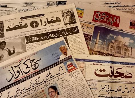 Daily Al-Akhbar Urdu Newspaper An Urdu Language Based, 44% OFF