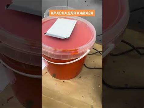 КРАСКА ДЛЯ КАМАЗА - YouTube