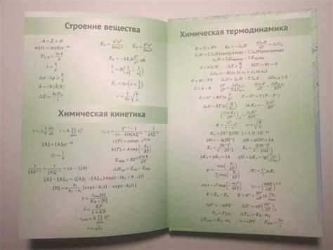 Книга: Теоретическая и математическая химия для школьников. Подготовка ...
