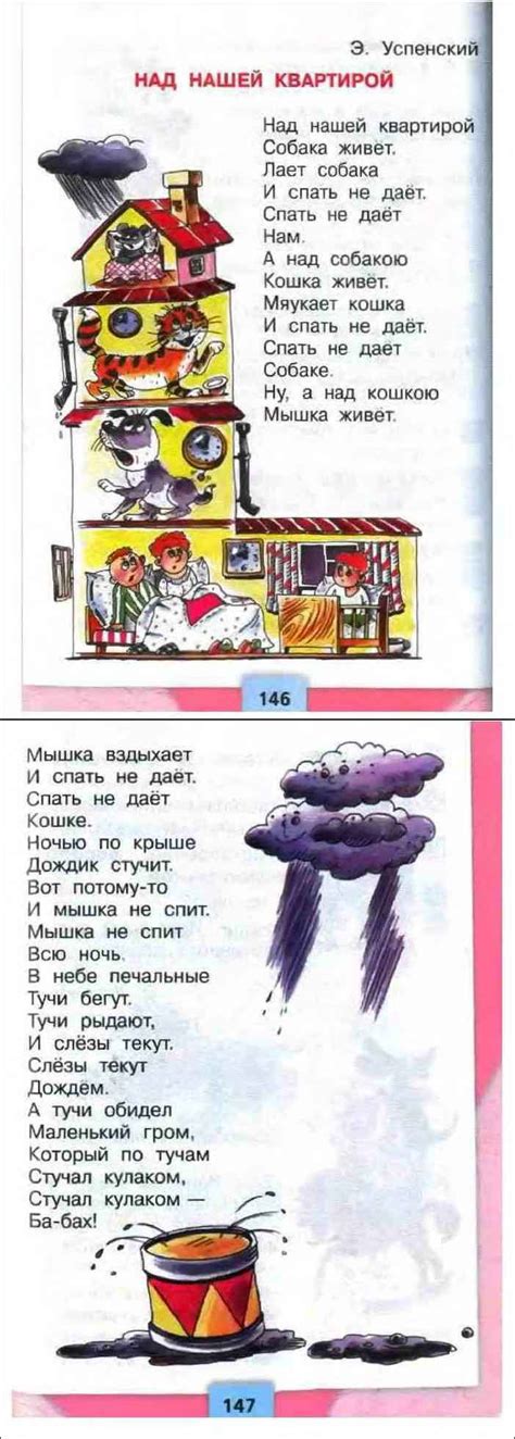 Читать онлайн учебник по литературному чтению за 2 класс Климанова ...