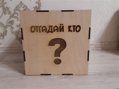Детская игра "Отгадай кто" | Пикабу