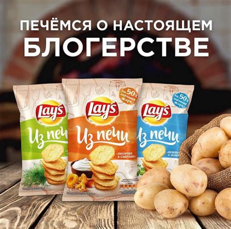 Lay’s «Из печи» помог кулинарному блогеру осуществить свою мечту