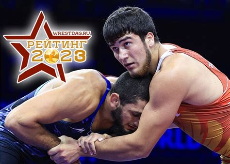 Новости спортивной борьбы Дагестана » Чемпион мира во главе рейтинга ...