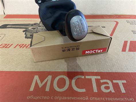 Рычаг переключения передач газель некст джойстик - МОСТат арт. А31R32 ...
