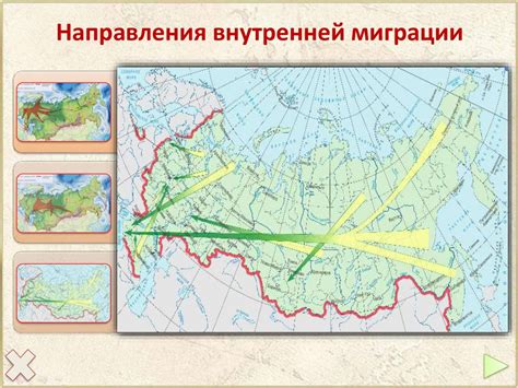 Миграции населения и ее виды - online presentation