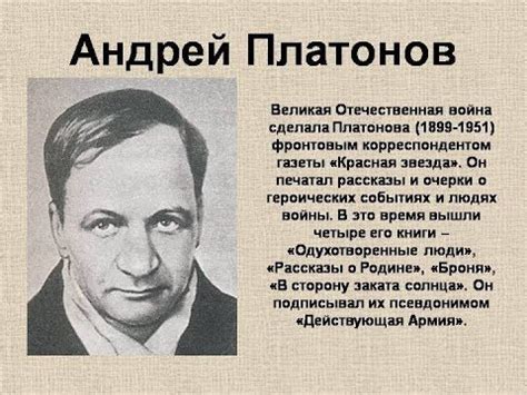 Андрей Платонов «Возвращение» рассказ. «Час с Еленой Гордон» 31 Января ...