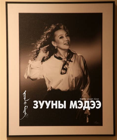ФОТО: “Монгол бүсгүй” хөрөг зургийн үзэсгэлэнгээс
