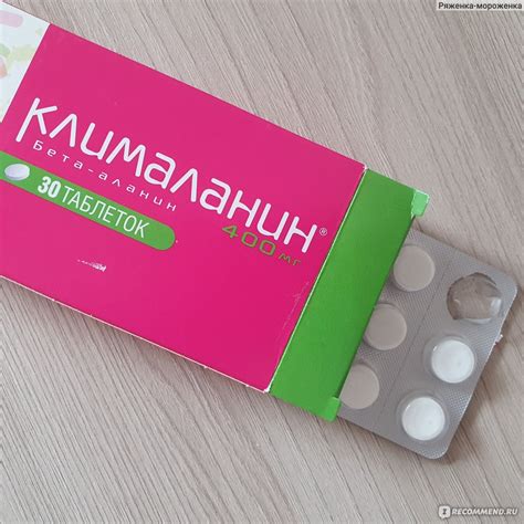 Лекарственный препарат Лаборатории БУШАРА - РЕКОРДАТИ Клималанин - «От ...