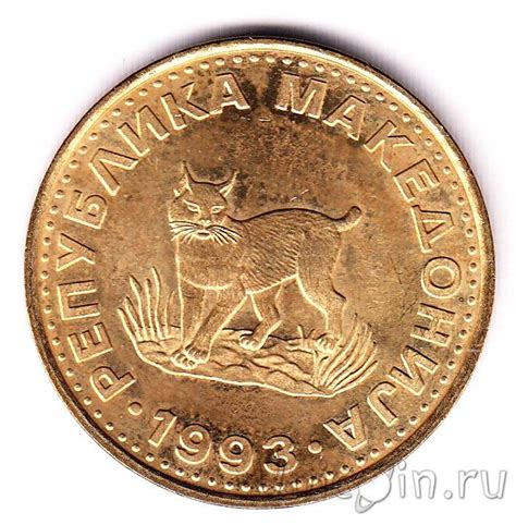 Македония 5 денари 1993. Интернет-магазин монет UniCoin