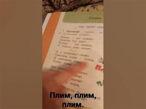 Плим, плим, плим. - YouTube