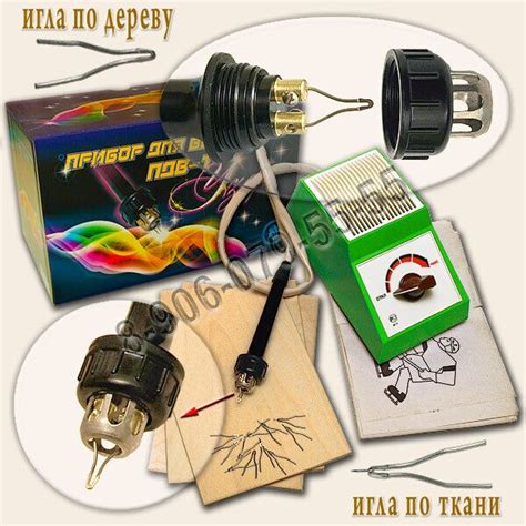 Все для выжигания по дереву, ткани, коже, кости. Купить прибор для ...