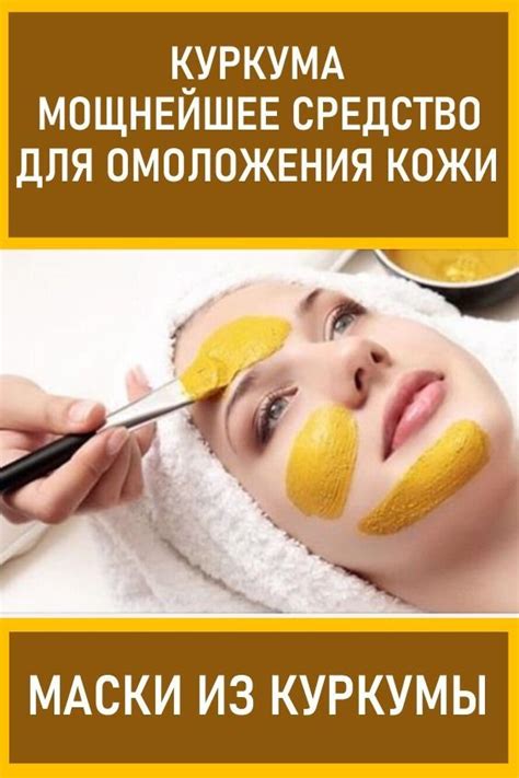 КРАСОТА | Natural cosmetics, Health and beauty tips, Skin care wrinkles