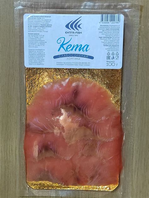 Соленая пищевая рыбная продукция Extra fish Кета слабосоленая ломтики ...