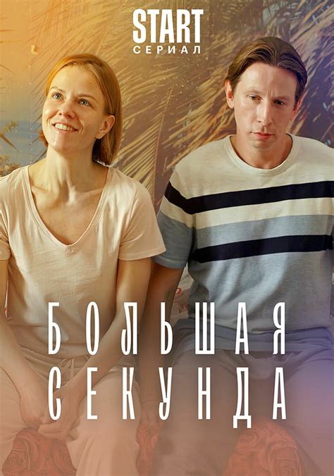 Смотреть Доброе сердце (2021) онлайн бесплатно в хорошем качестве