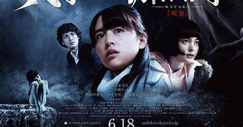 Ryan's Movie Reviews: Sadako vs Kayako Review