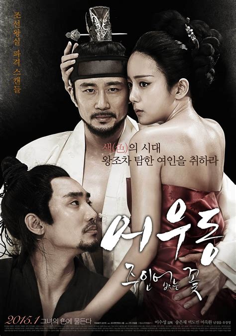 Lost Flower: Eo Woo-dong (어우동: 주인 없는 꽃) Korean - Movie - Picture