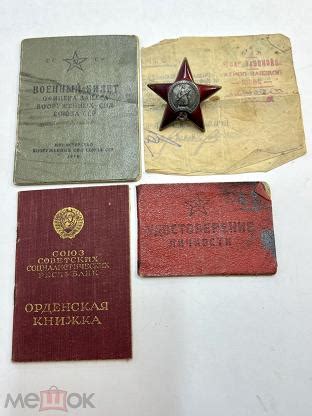 Орден Красной звезды ОК на еврея с комплектом документов. С РУБЛЯ!копиЯ ...