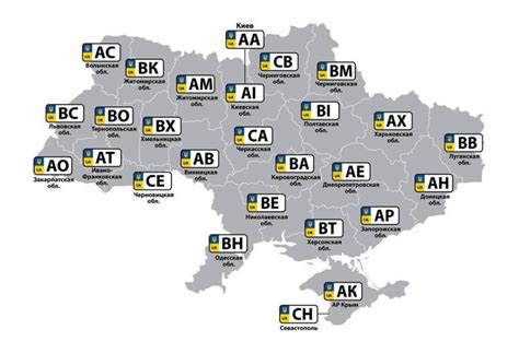 Карта автомобильных номеров Украины (серии по регионам) — Служба ...