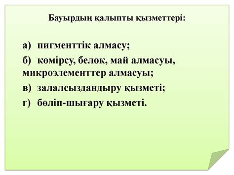 Сарғаю синдромы - презентация онлайн