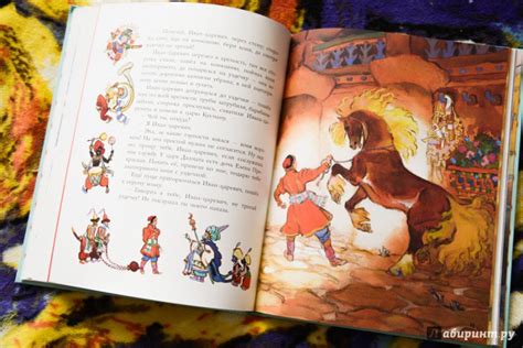 Книга: Русские волшебные сказки - . Купить книгу, читать рецензии ...
