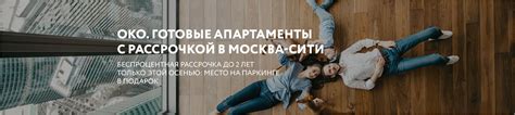Агентство элитной недвижимости в Москве