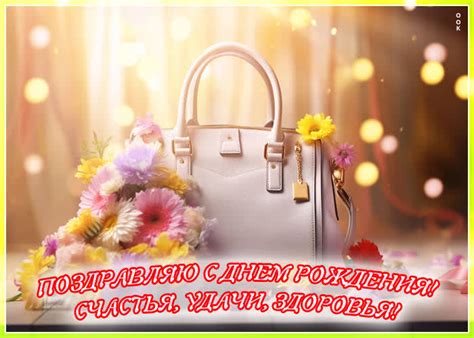 Открытка Поздравляю с днем Рождения! Счастья, удачи, здоровья- Скачать ...
