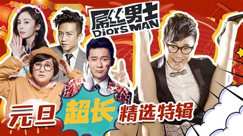 元旦快乐！过节一定要和家人一起看的超爆笑喜剧🤣🤣《屌丝男士》超长惊喜特辑【Caravan中文剧场】 - YouTube