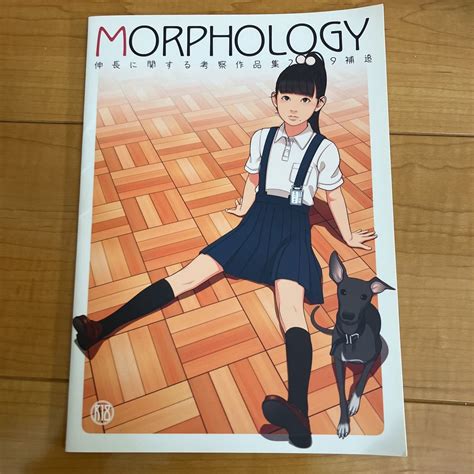 morphology  yahoo