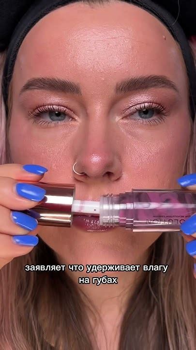 Кто пробовал дживанши?А этот блеск от Revolution Caramide Lip Swirl Lip ...