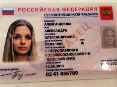 Что нужно для получения паспорта в 14 лет?