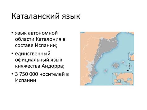 Языки мира. Романские языки - презентация онлайн