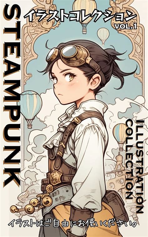 amazoncojp steampunk illustration collection vol