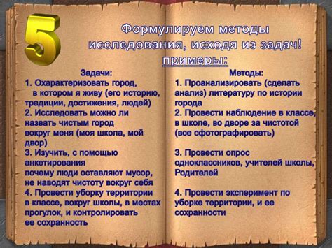Учимся писать введение к исследовательской (проектной) работе ...